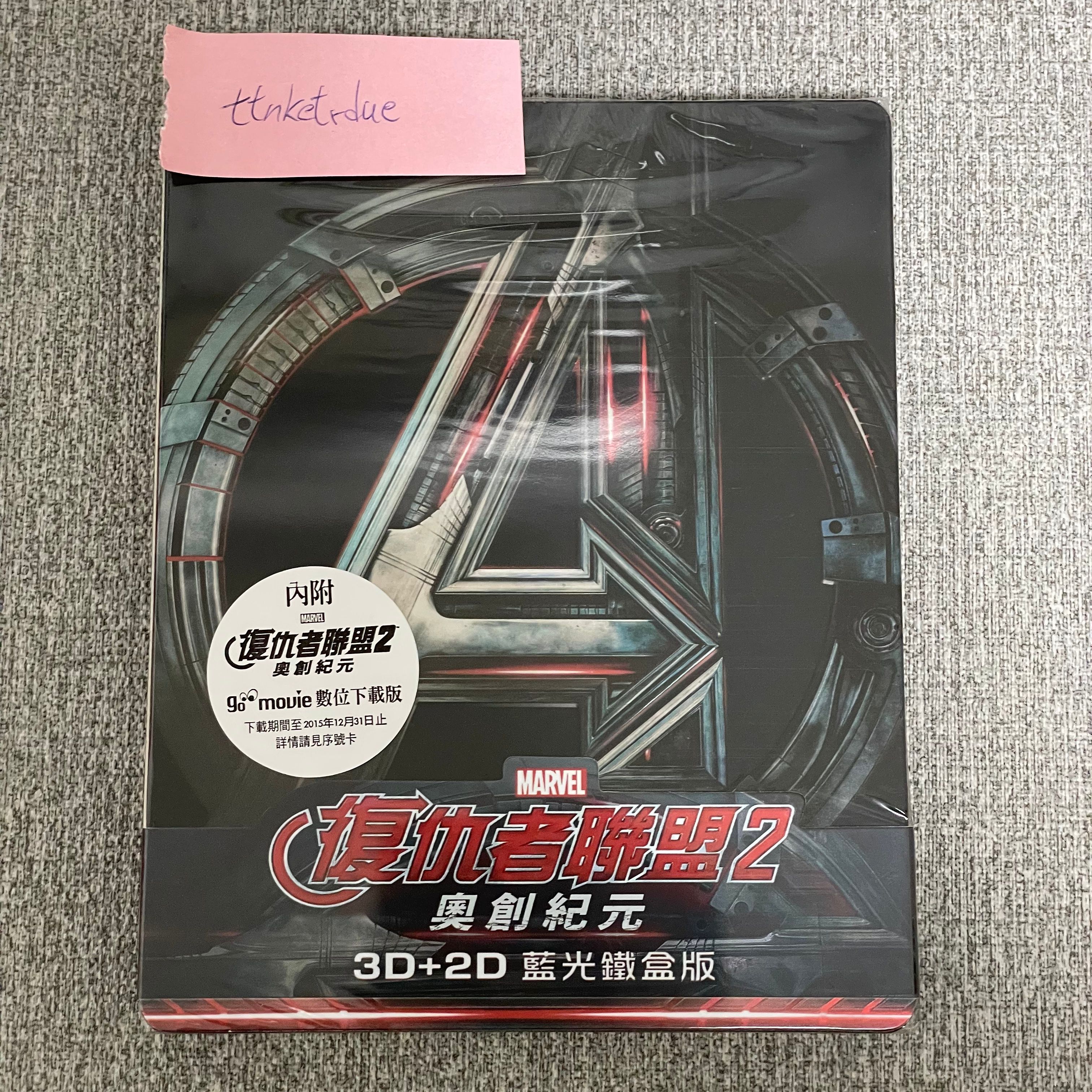 【全新商品】復仇者聯盟2：奧創紀元 3D+2D 藍光鐵盒版 BD