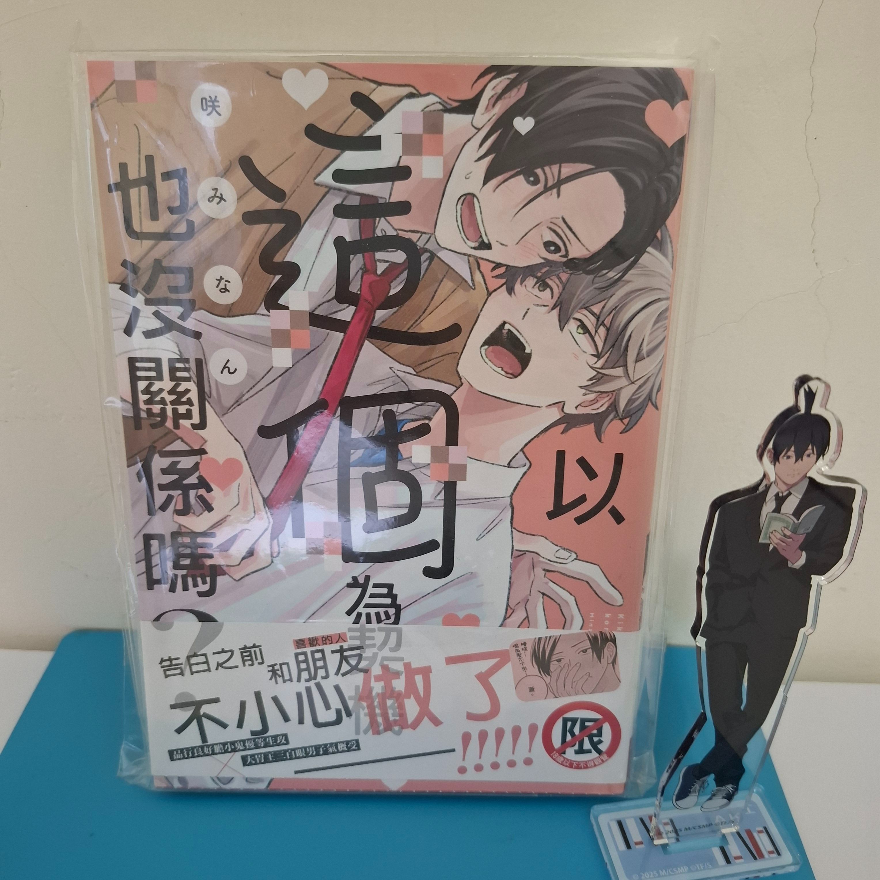 以這個為契機也沒關係嗎