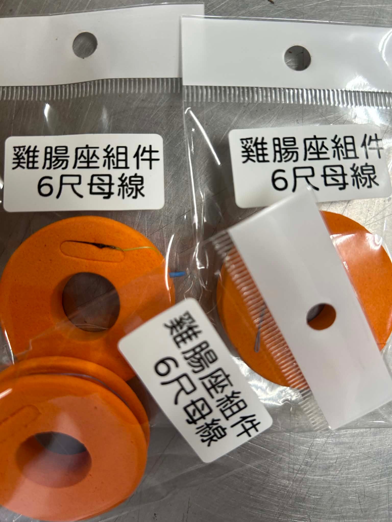 客製化雞腸座組件母線