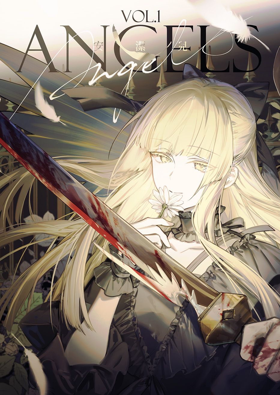 【新刊】安潔兒-AngelS-Vol.1
