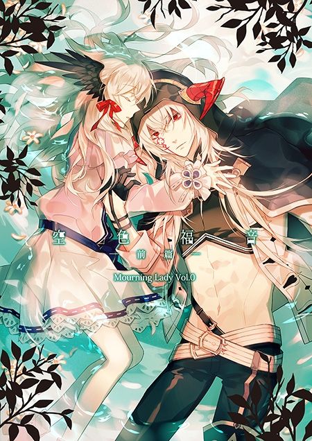 【舊刊】喪服淑女外傳：空色福音（前篇）