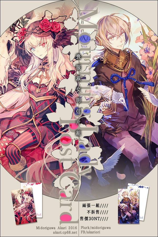 【舊品】喪服淑女明信片組（兩張一組）