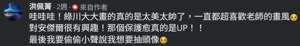 限FB：洪佩菁下單