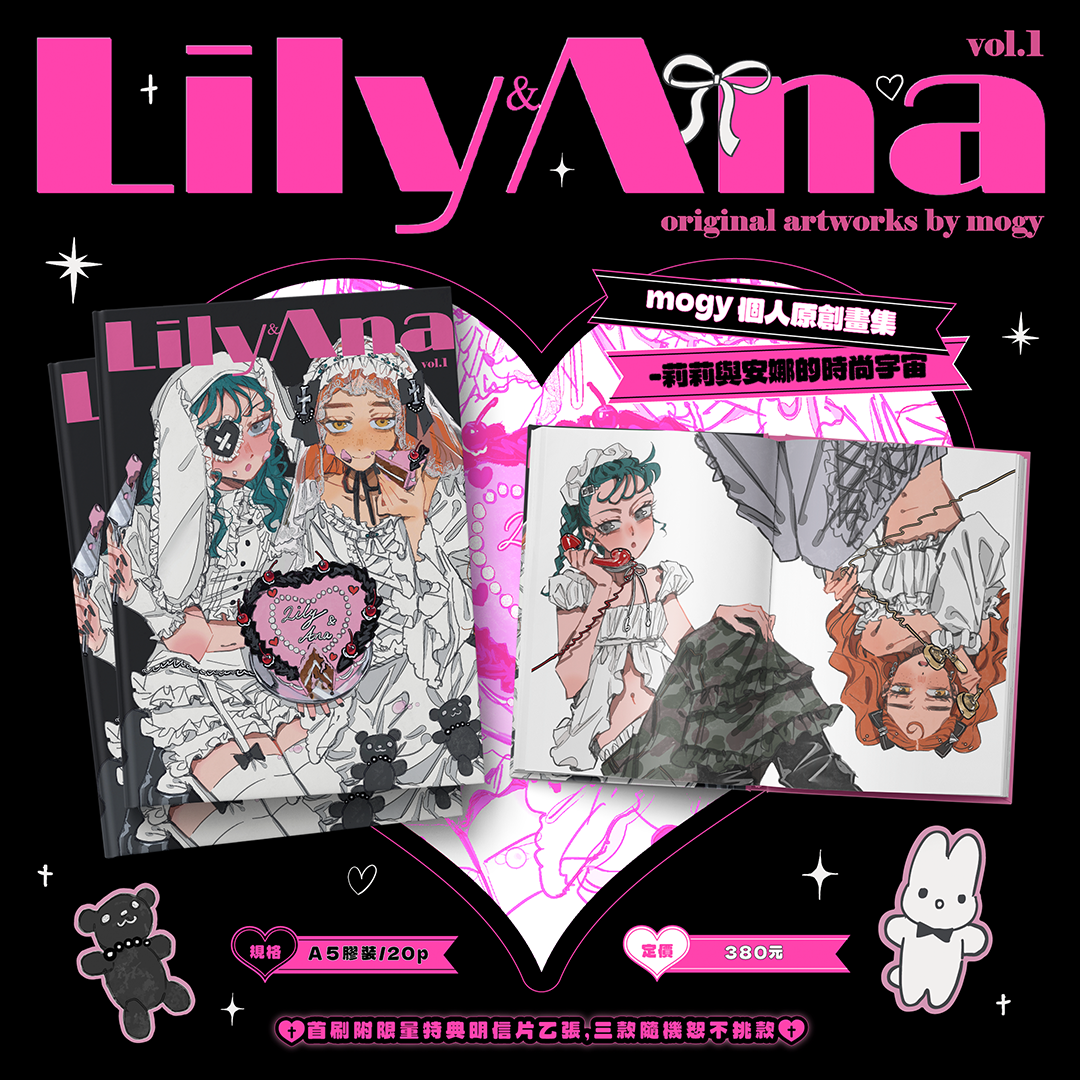 Lily and Ana Vol.1