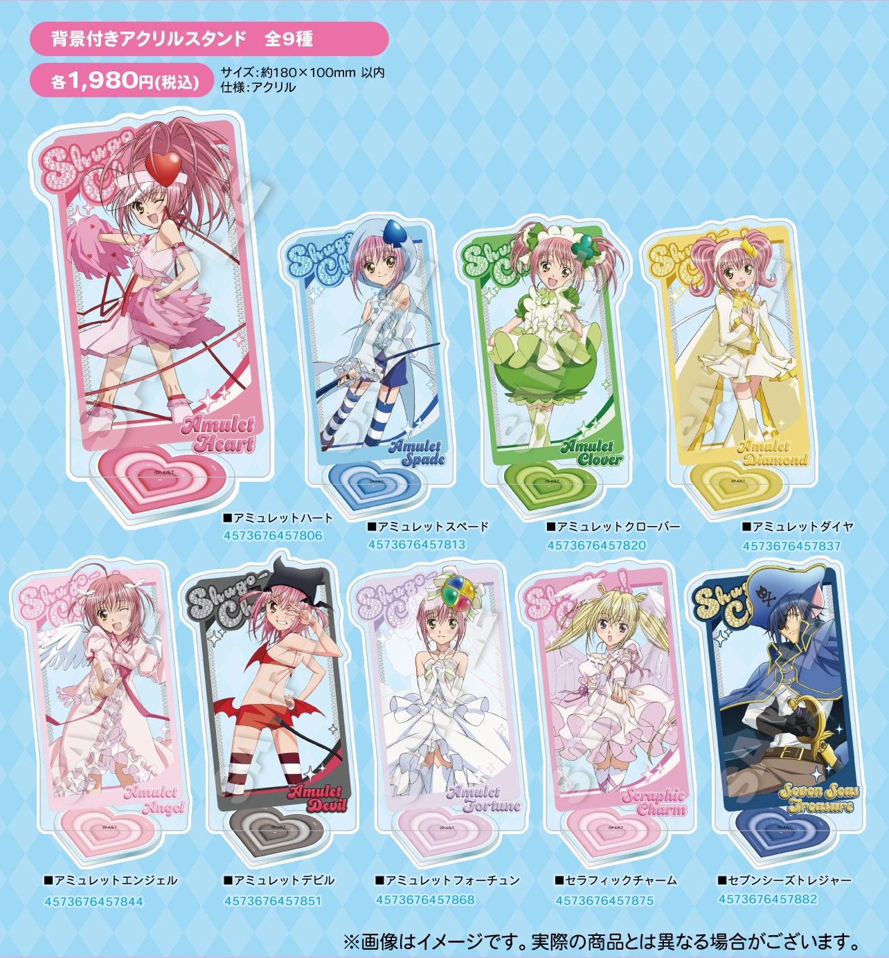 守護甜心！ 附背景角色壓克力立牌