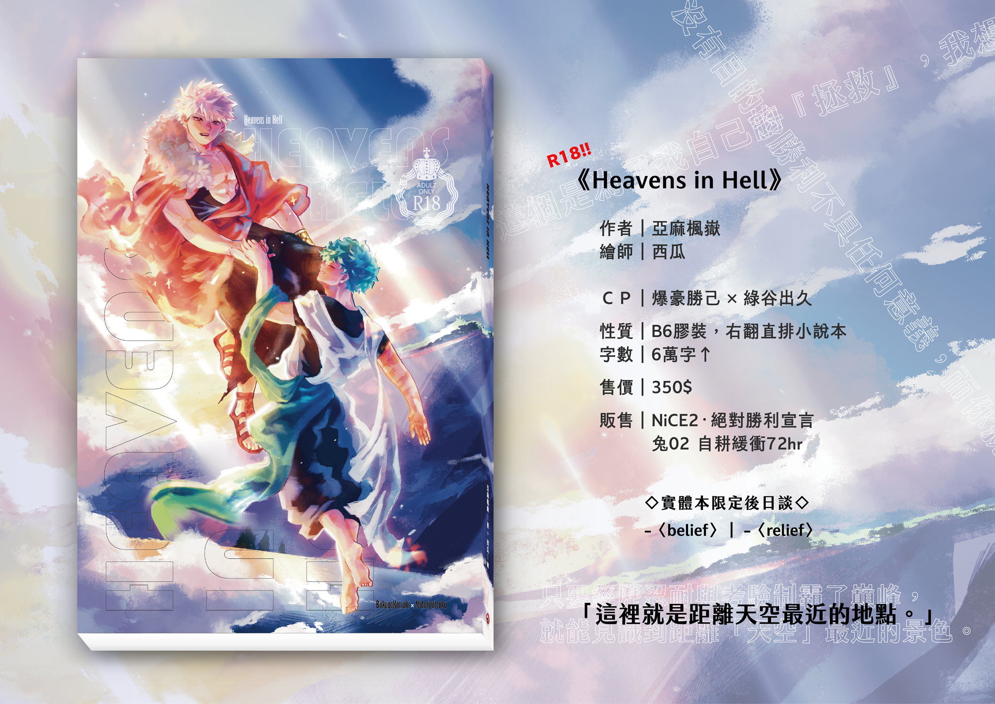 Heavens in Hell