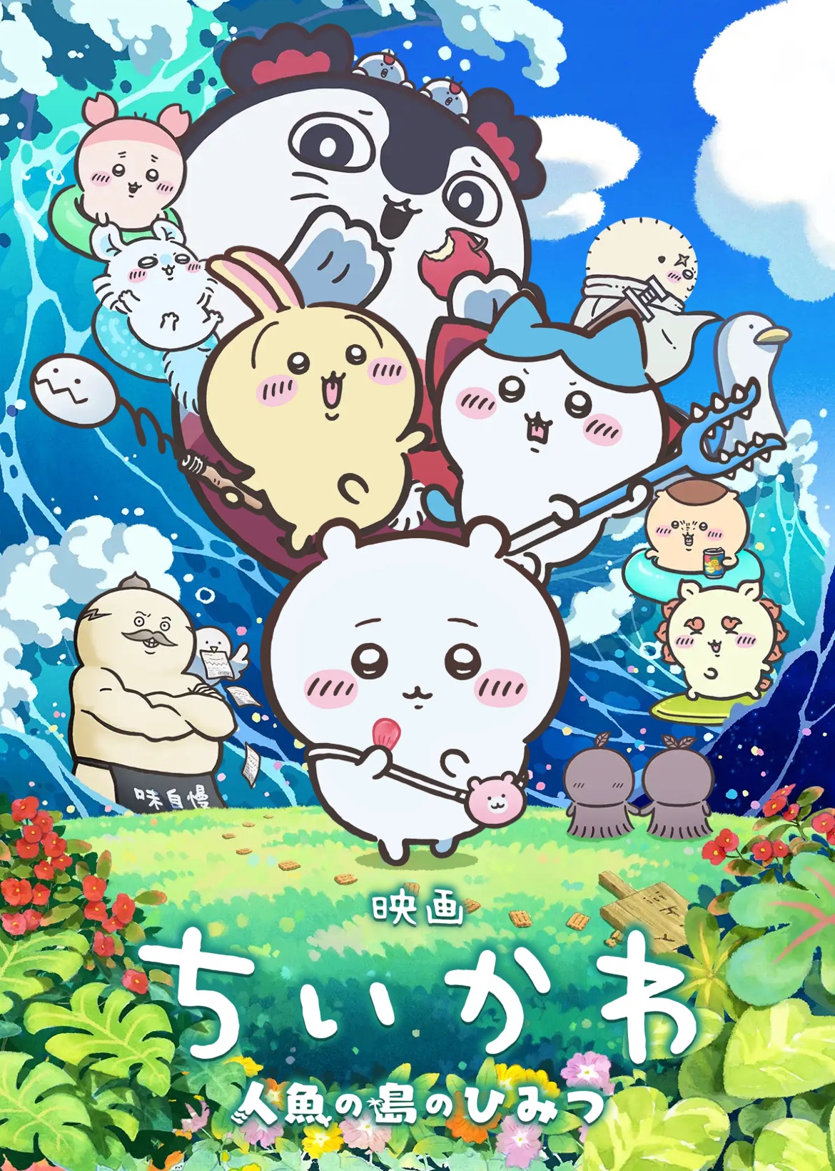 吉伊卡哇電影場刊