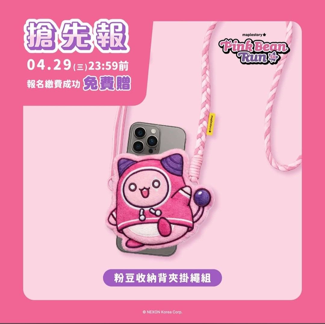 手機吊繩