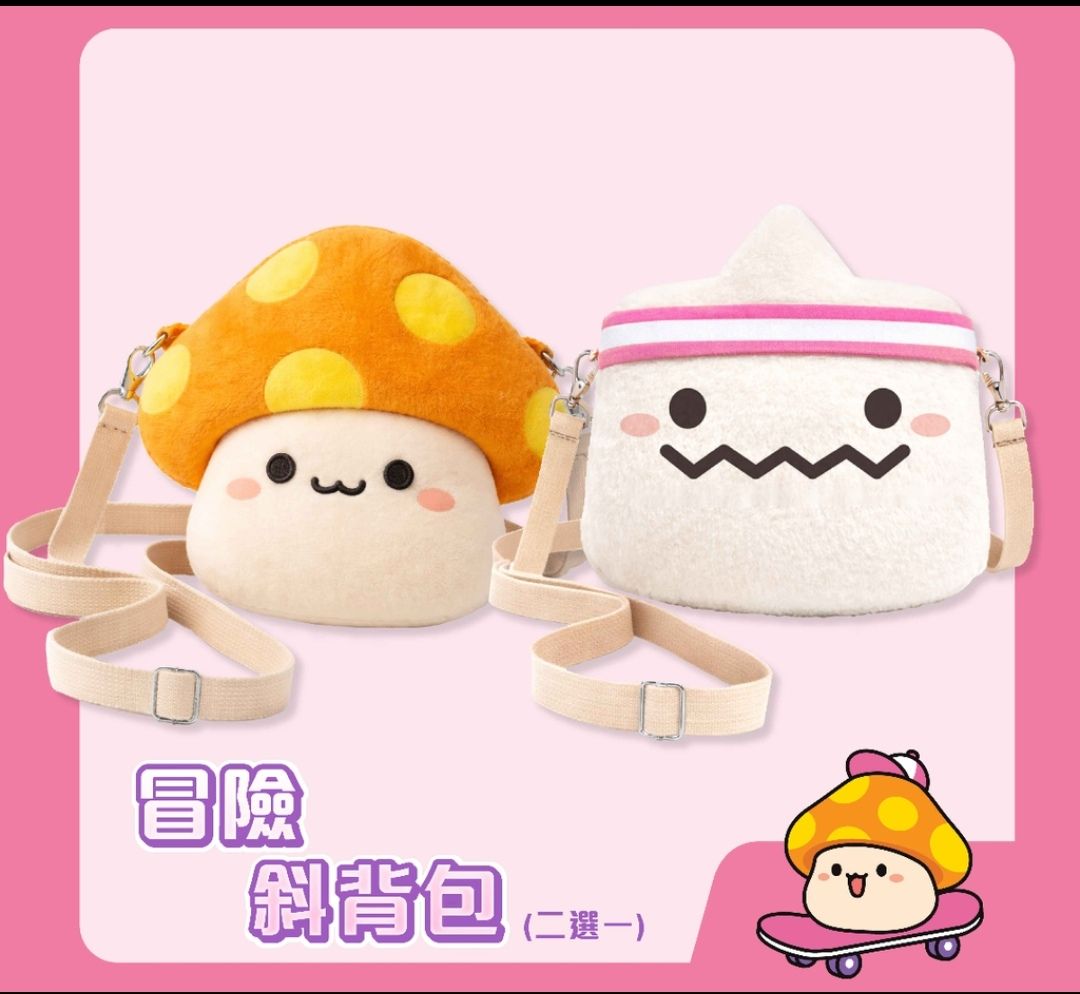 菇菇包
