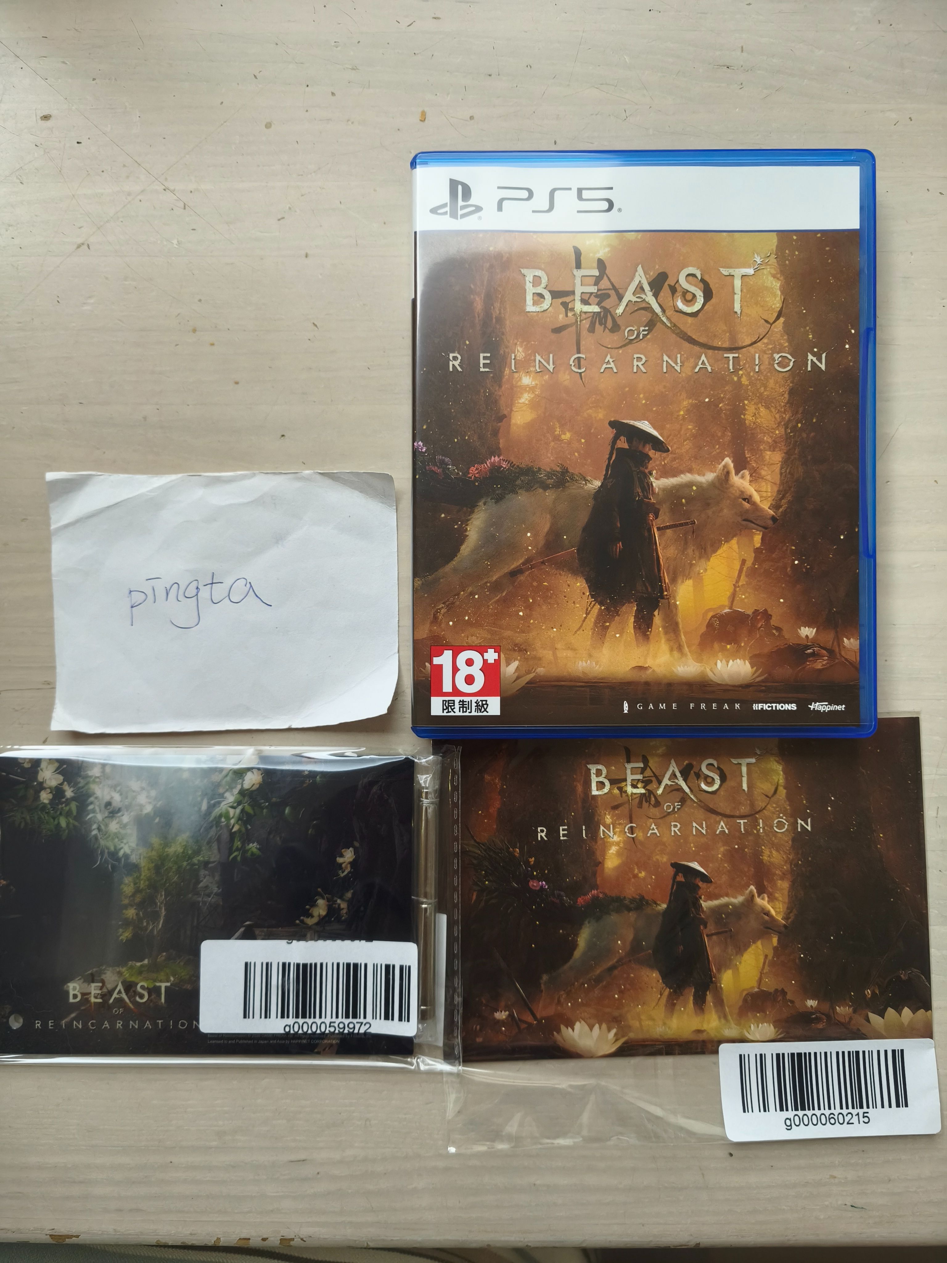 PS5 轉世之獸