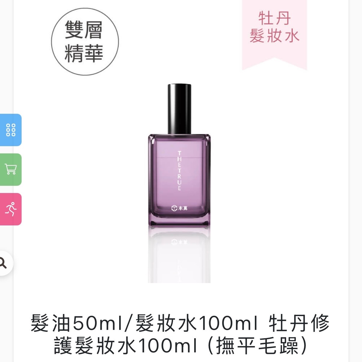 本真現貨區