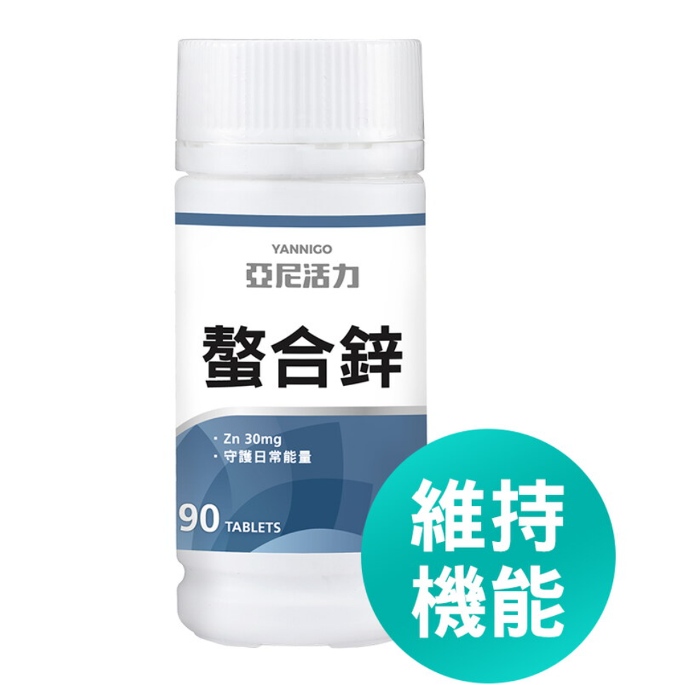 亞尼活力