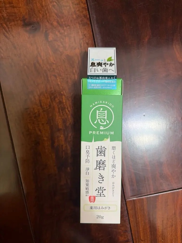 齒磨殿堂