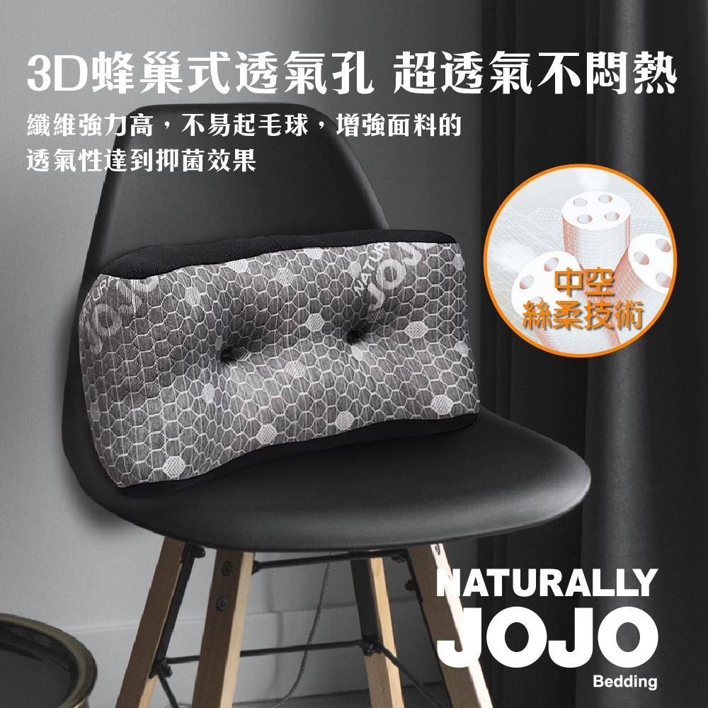 NATURALLY JOJO超導生物微電流   石墨烯紓壓護腰枕