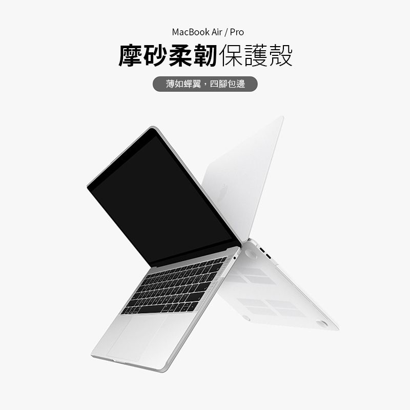 輕薄 隱形 保護殼 Macbook Air Pro 13/14/15/16 M5 M4 裸機感 保護套 保護殼 透明殼