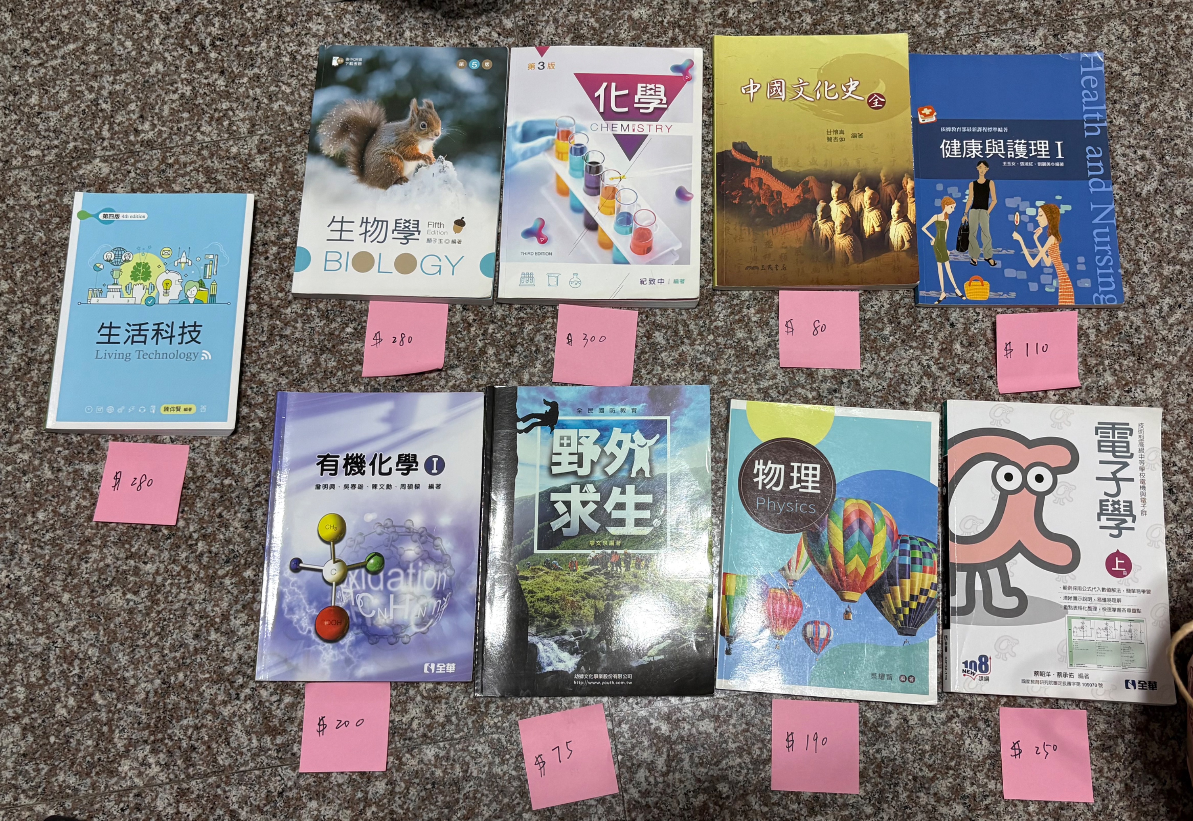 ！二手書出售！