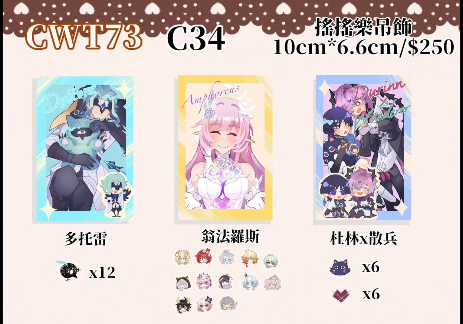 搖搖樂系列
