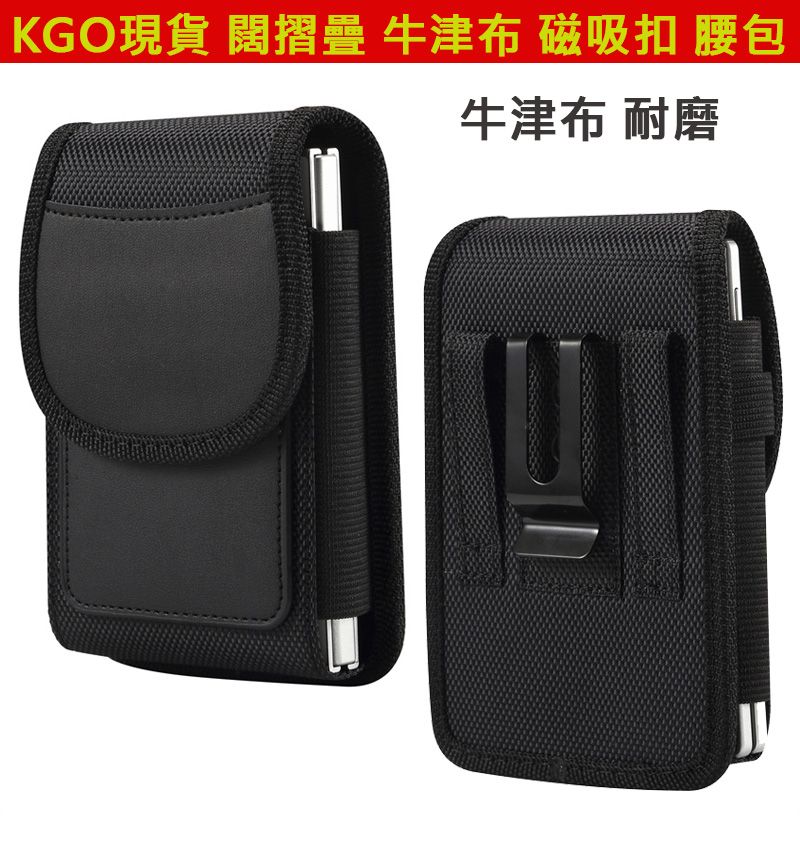 KGO現貨牛津布耐磨磁扣腰包Samsung三星Z Fold 8 SM-F971寬版 闊摺疊折疊機專用可穿皮帶可夾皮帶黑色