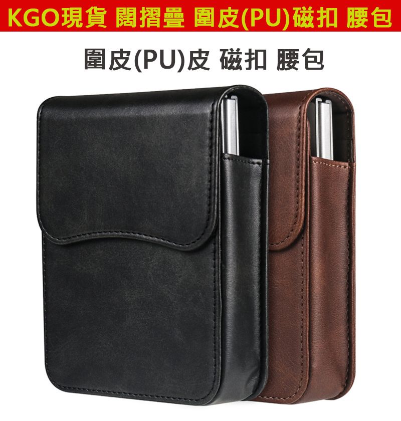 KGO現貨圍皮磁扣腰包Samsung三星 Z Fold 8 SM-F971 寬版闊摺疊 折疊機專用可穿皮帶可夾皮帶 黑色