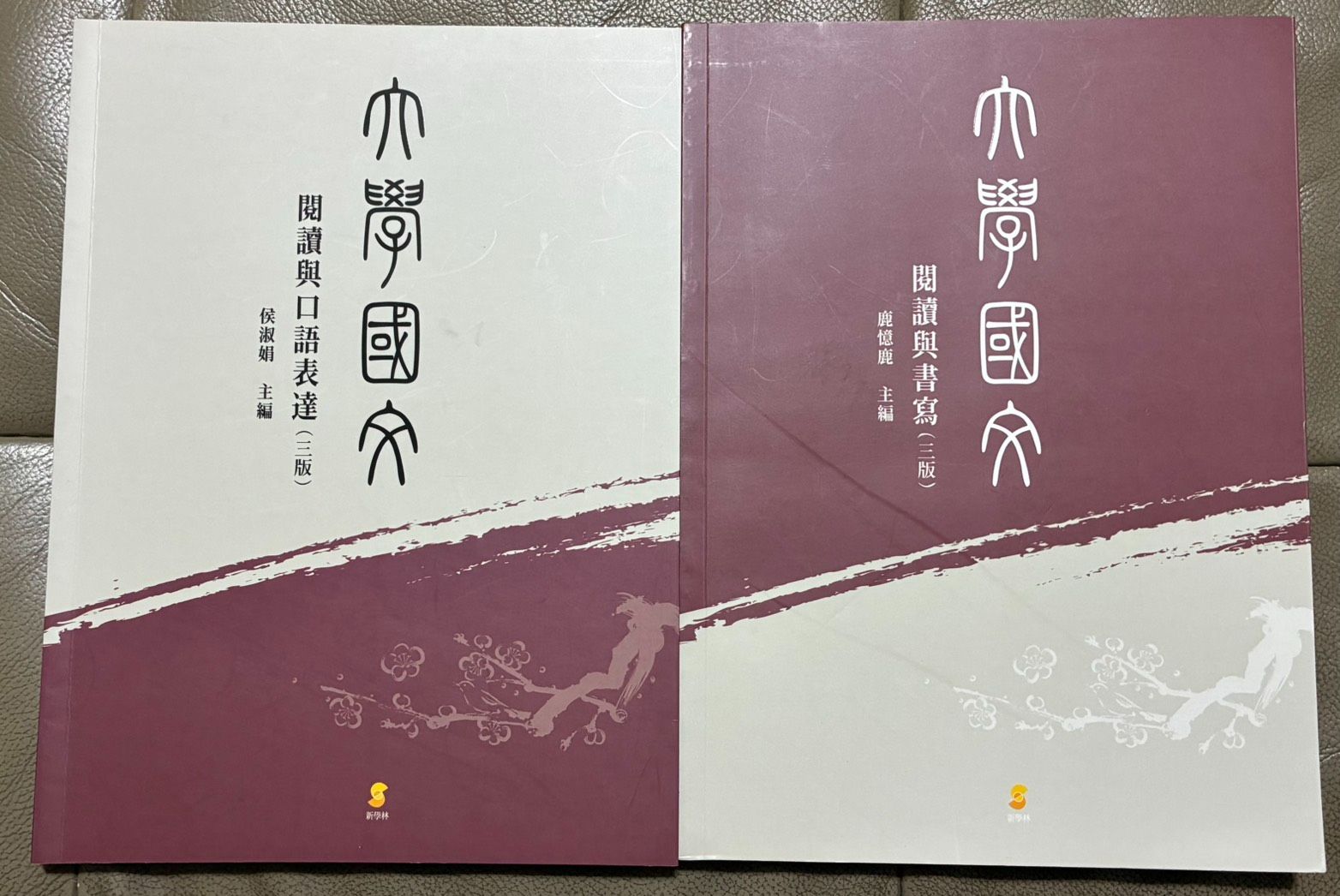 東吳國貿大一國文課本