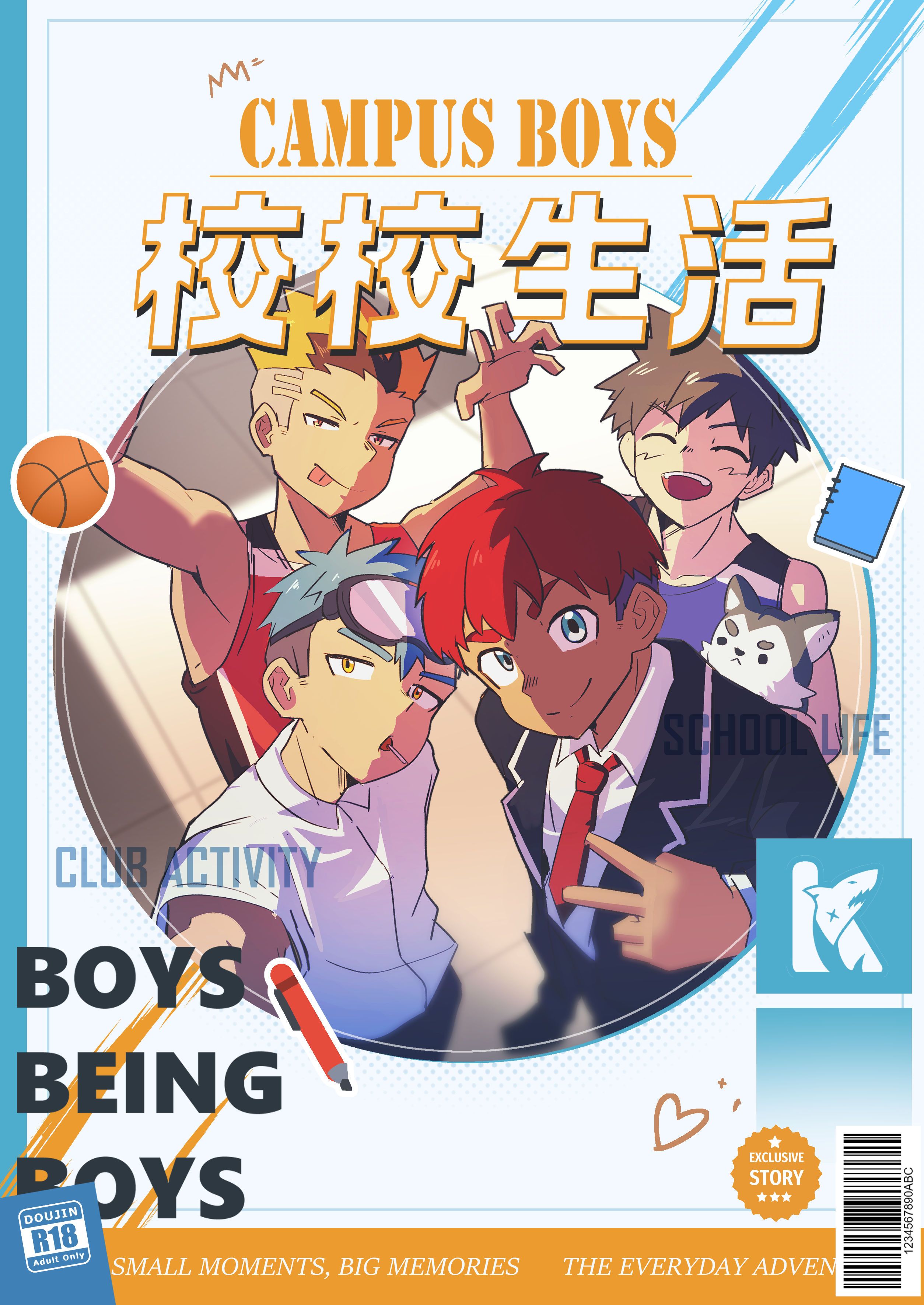 新刊—校校生活 （未滿十八歲請勿下單）