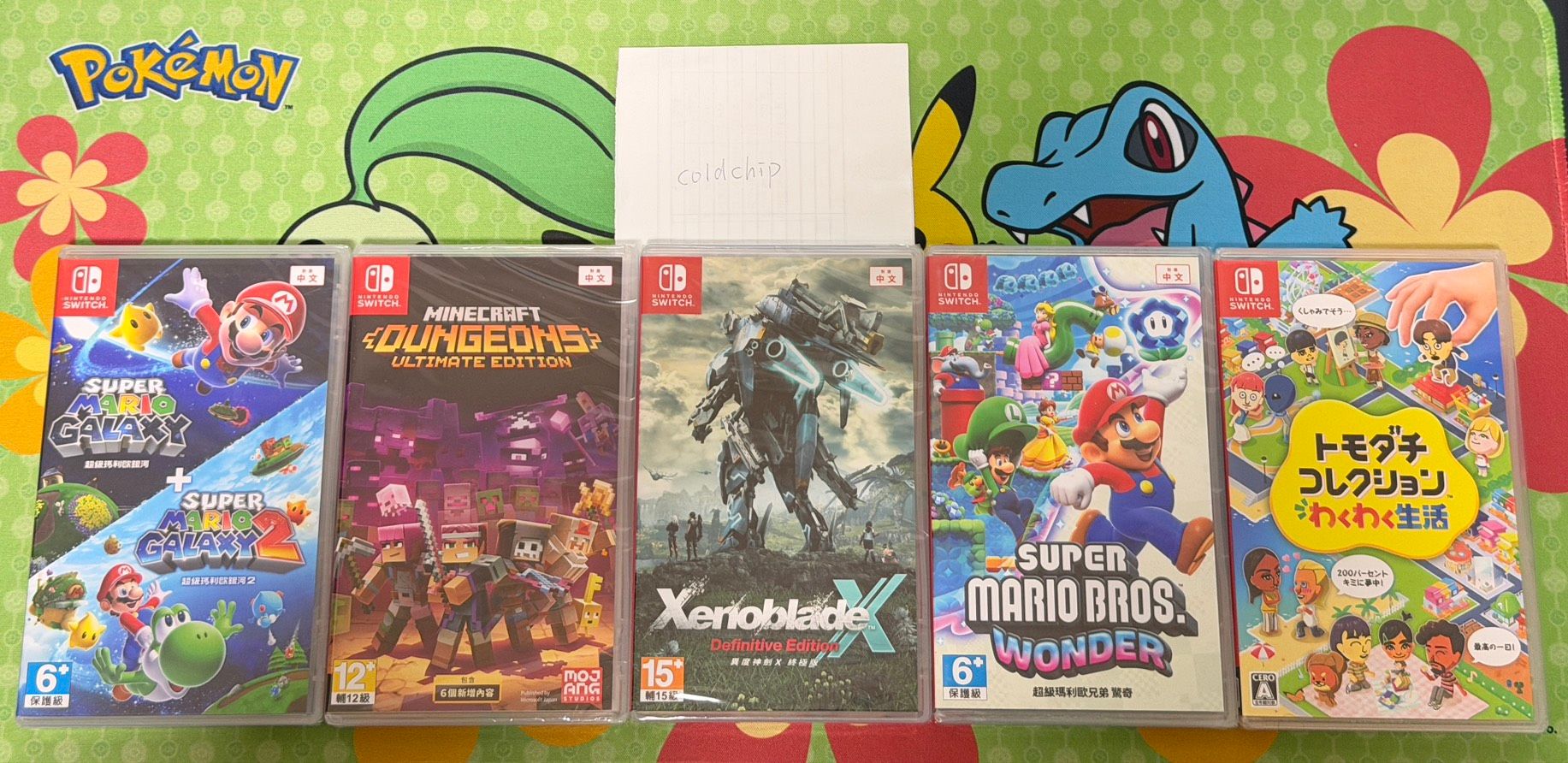 switch遊戲