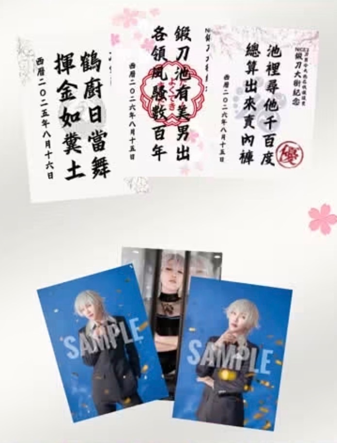 朱印風明信片及生寫小相卡
