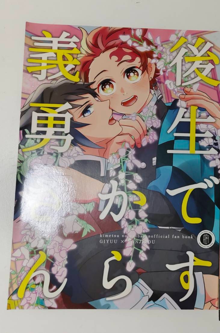 義炭日文漫畫本