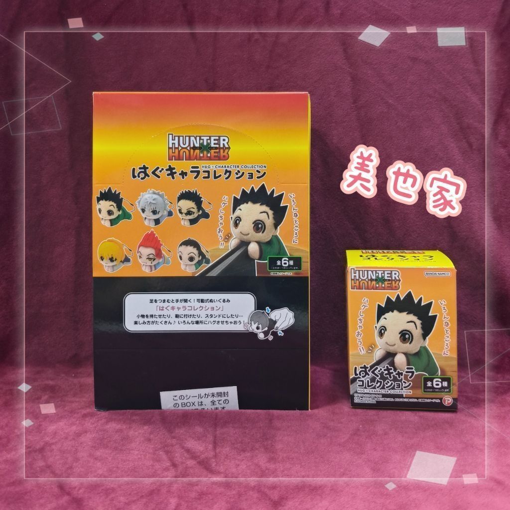 獵人 HUNTER×HUNTER夾手娃娃