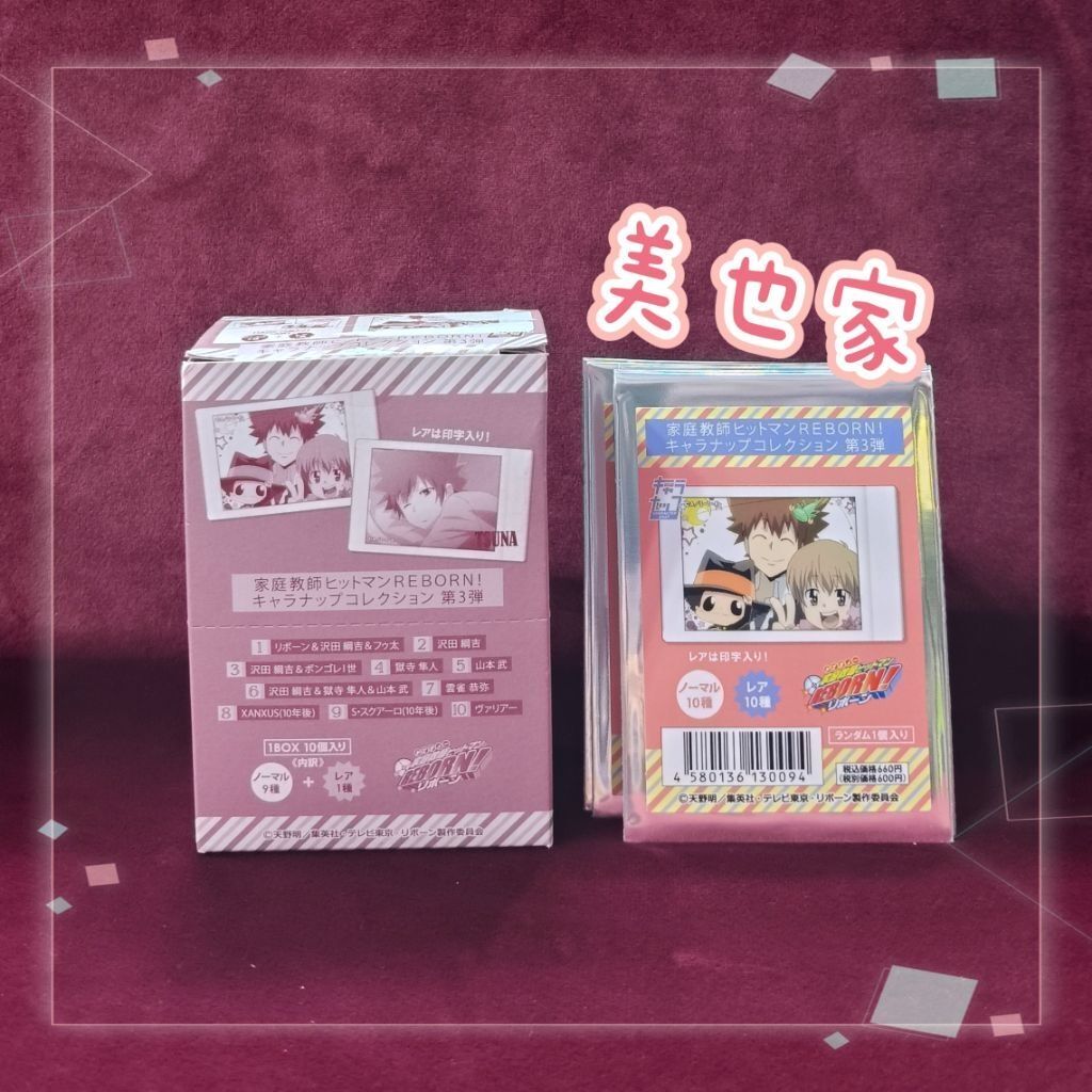 TV動畫家庭教師角色拍立得第3彈