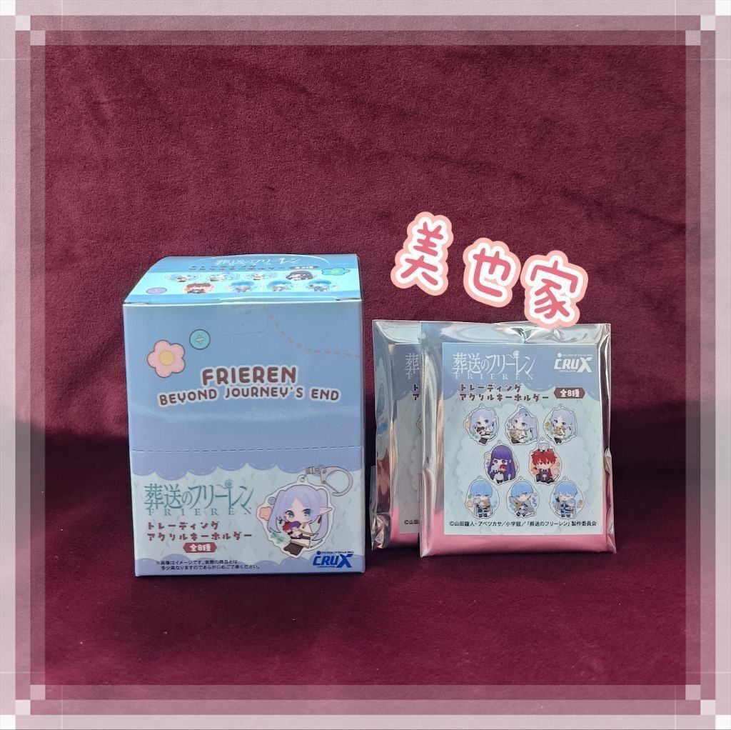 葬送的芙莉蓮壓克力鑰匙圈