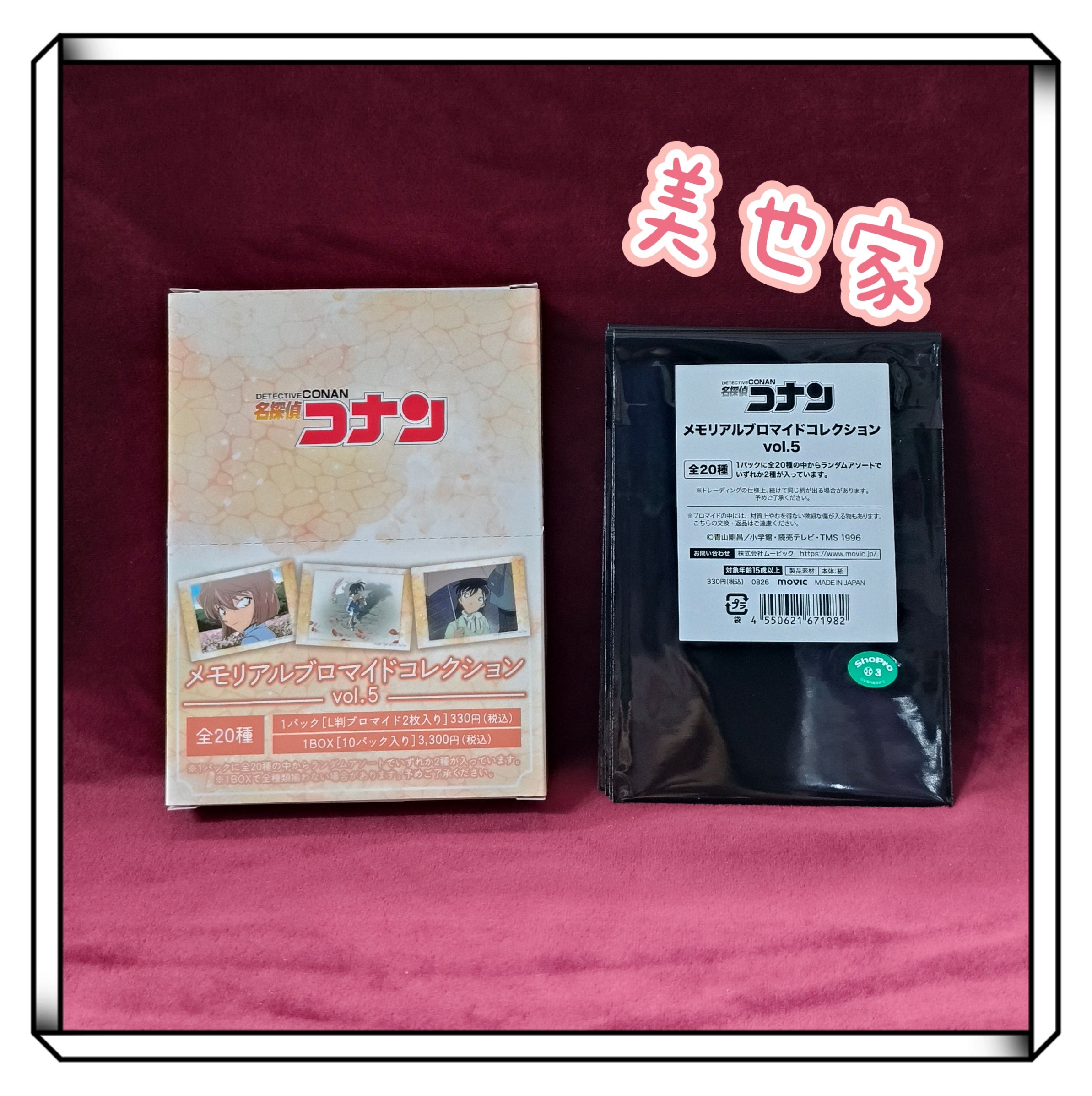 名偵探柯南紀念相片第5彈
