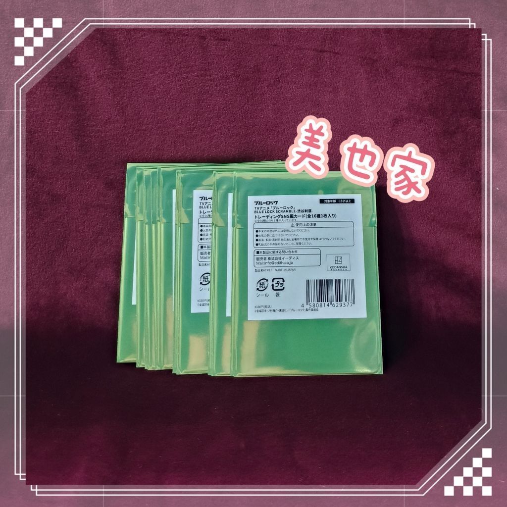 藍色監獄澀谷制霸SNS風卡片