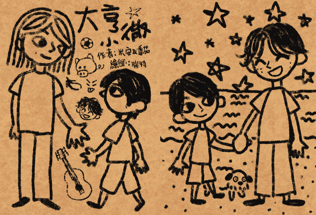 大亨小徹
