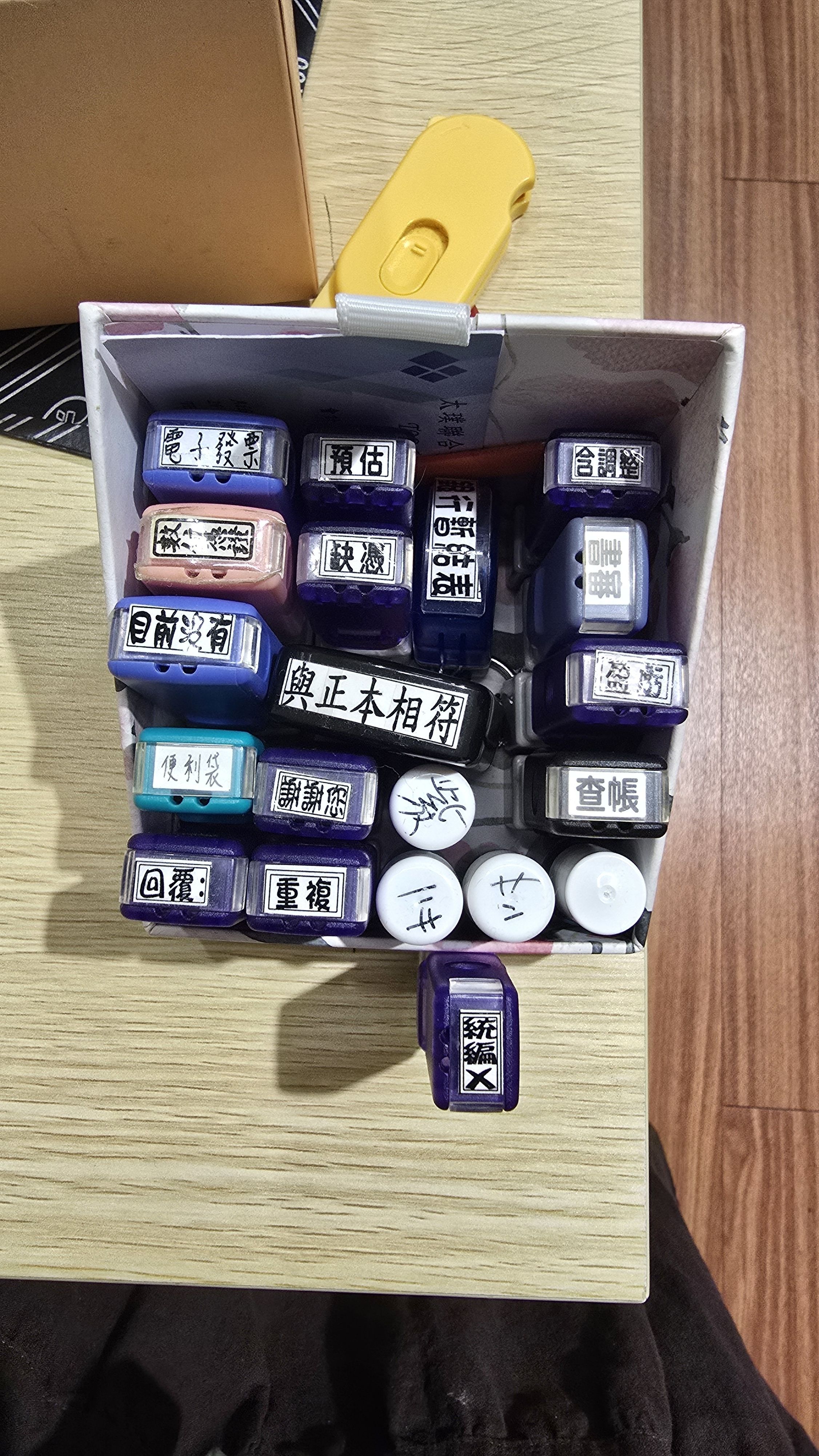 印章出清
