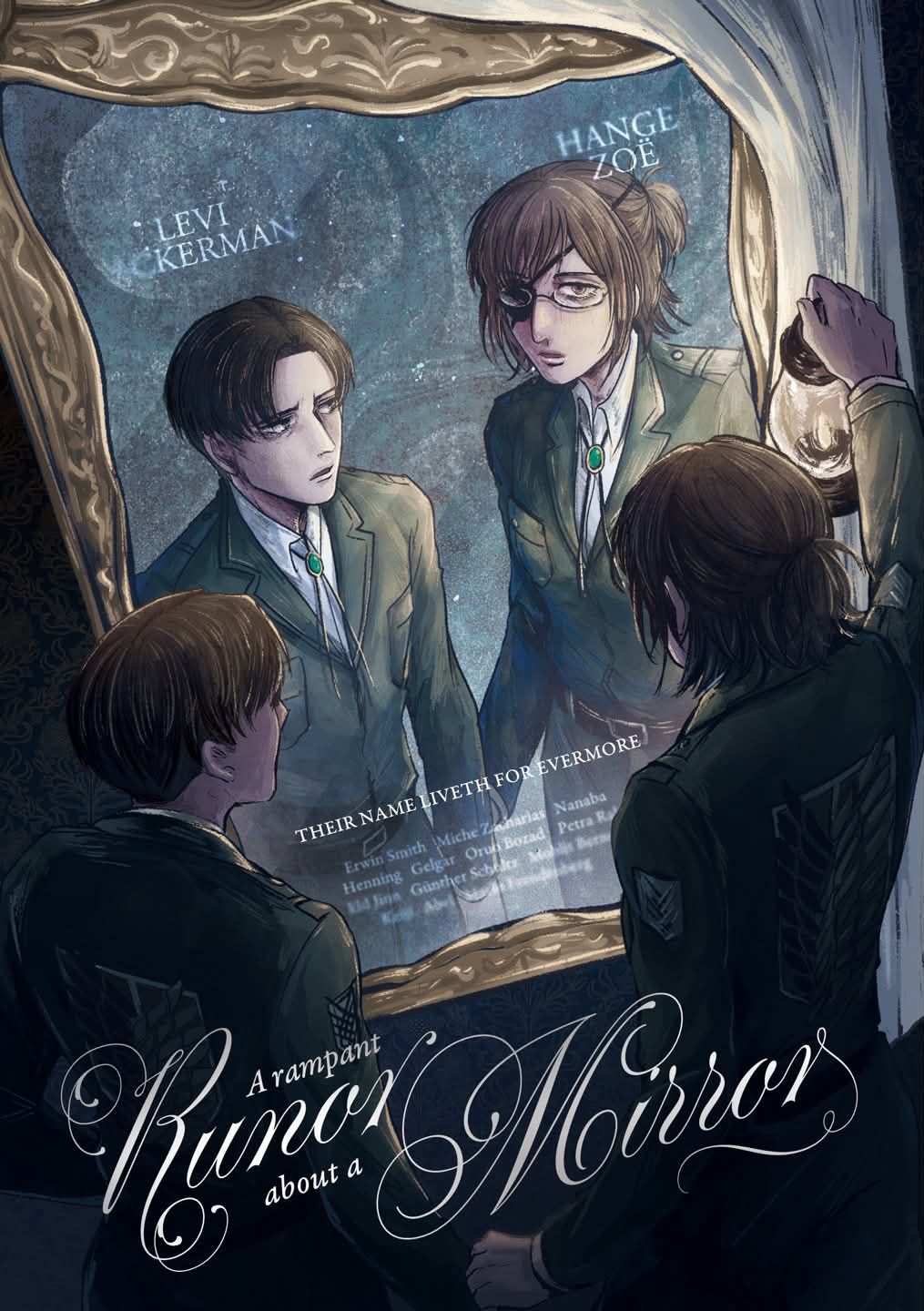 【進擊的巨人】里漢 新刊《A Rampant Rumor about a Mirror》