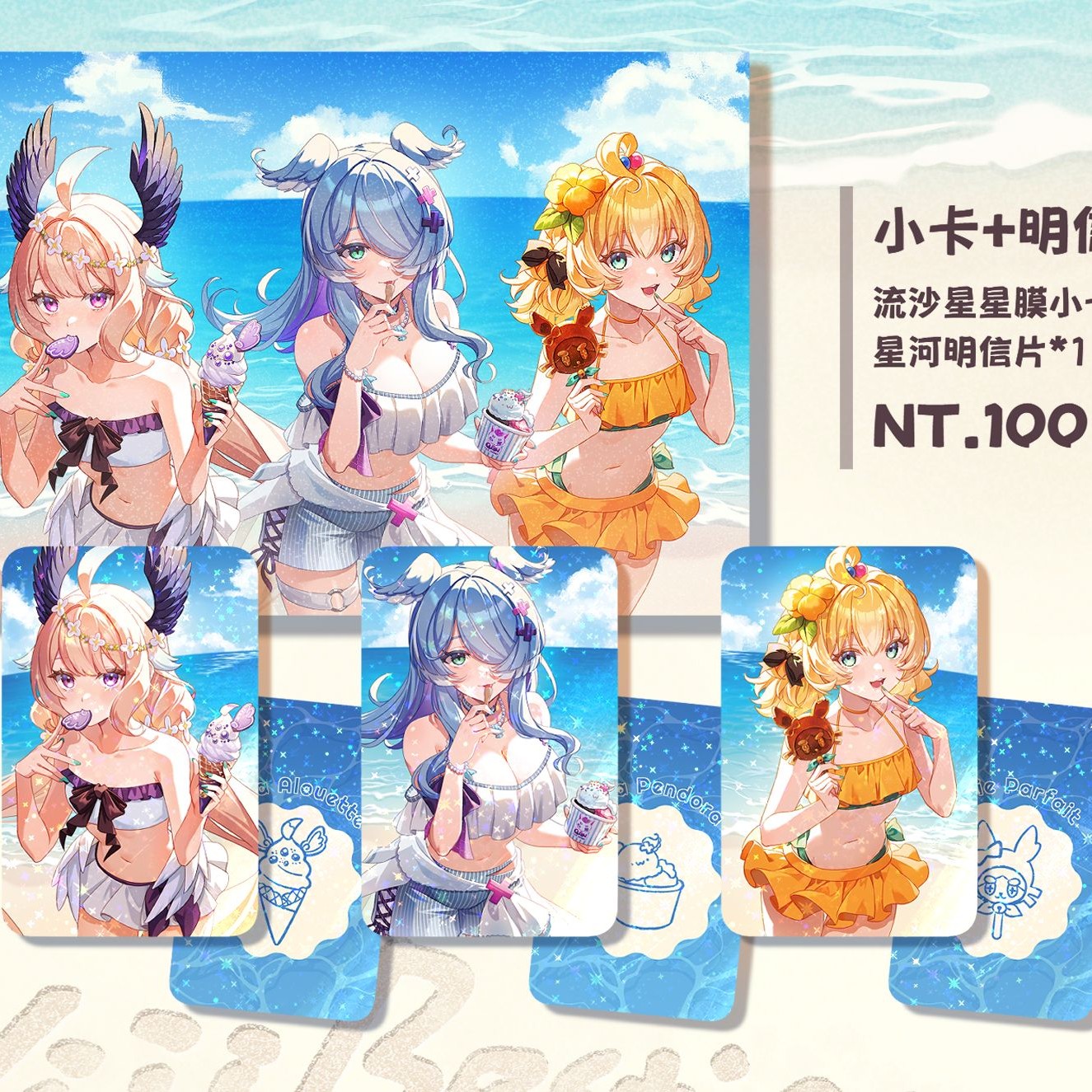 小卡+明信片套組