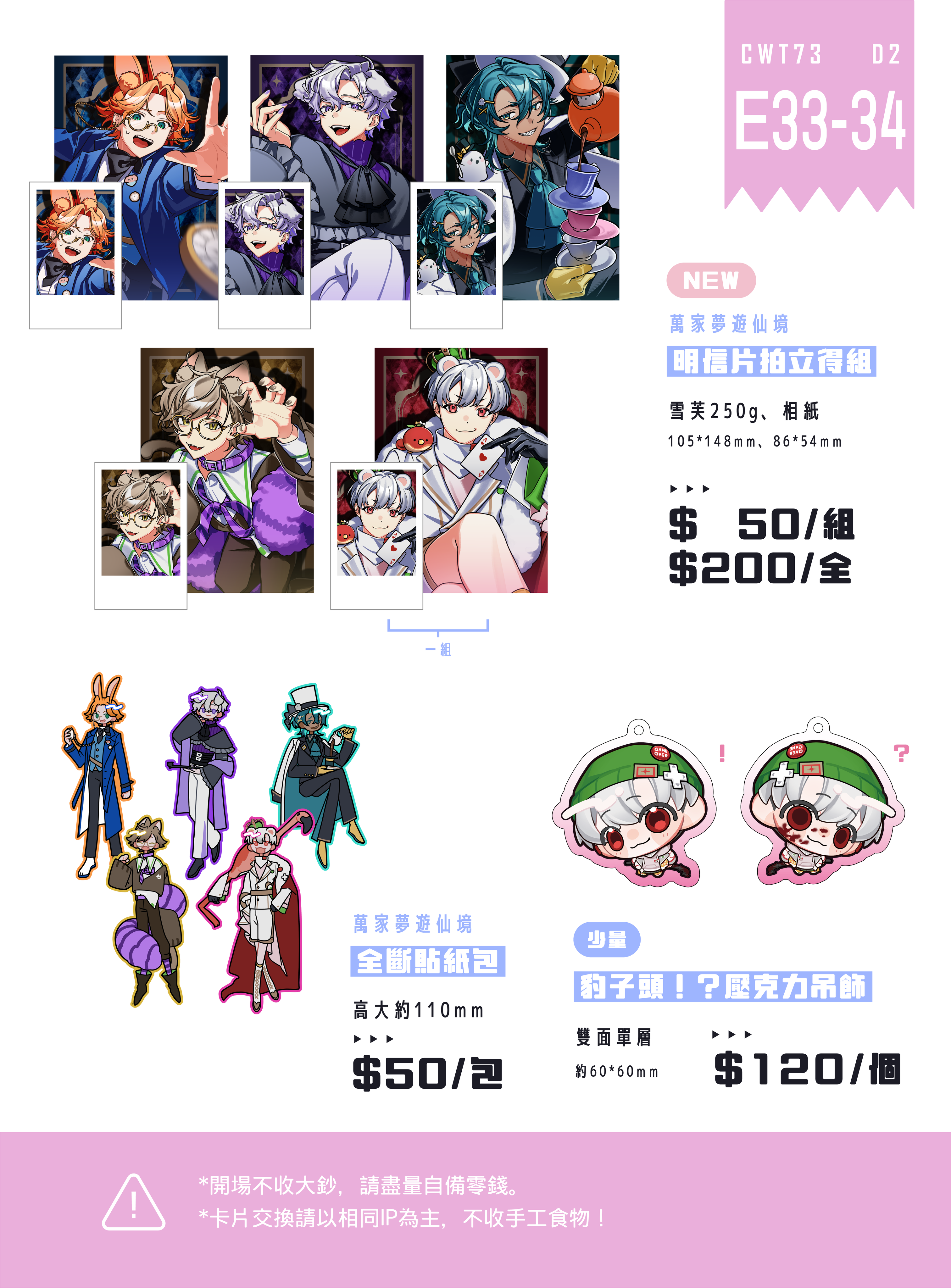 厭世醫師阿萬相關_商品