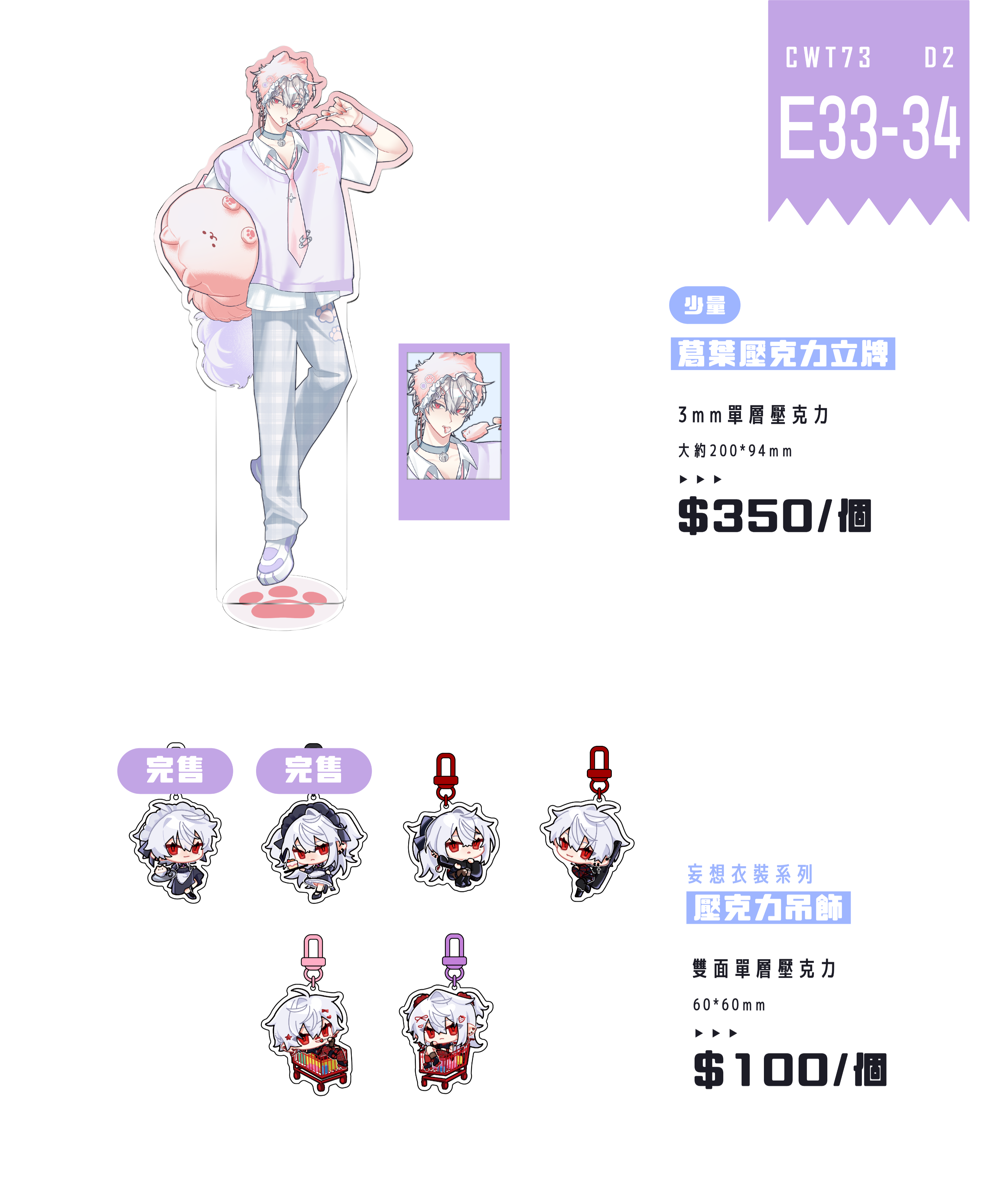 にじさんじ相關_新品