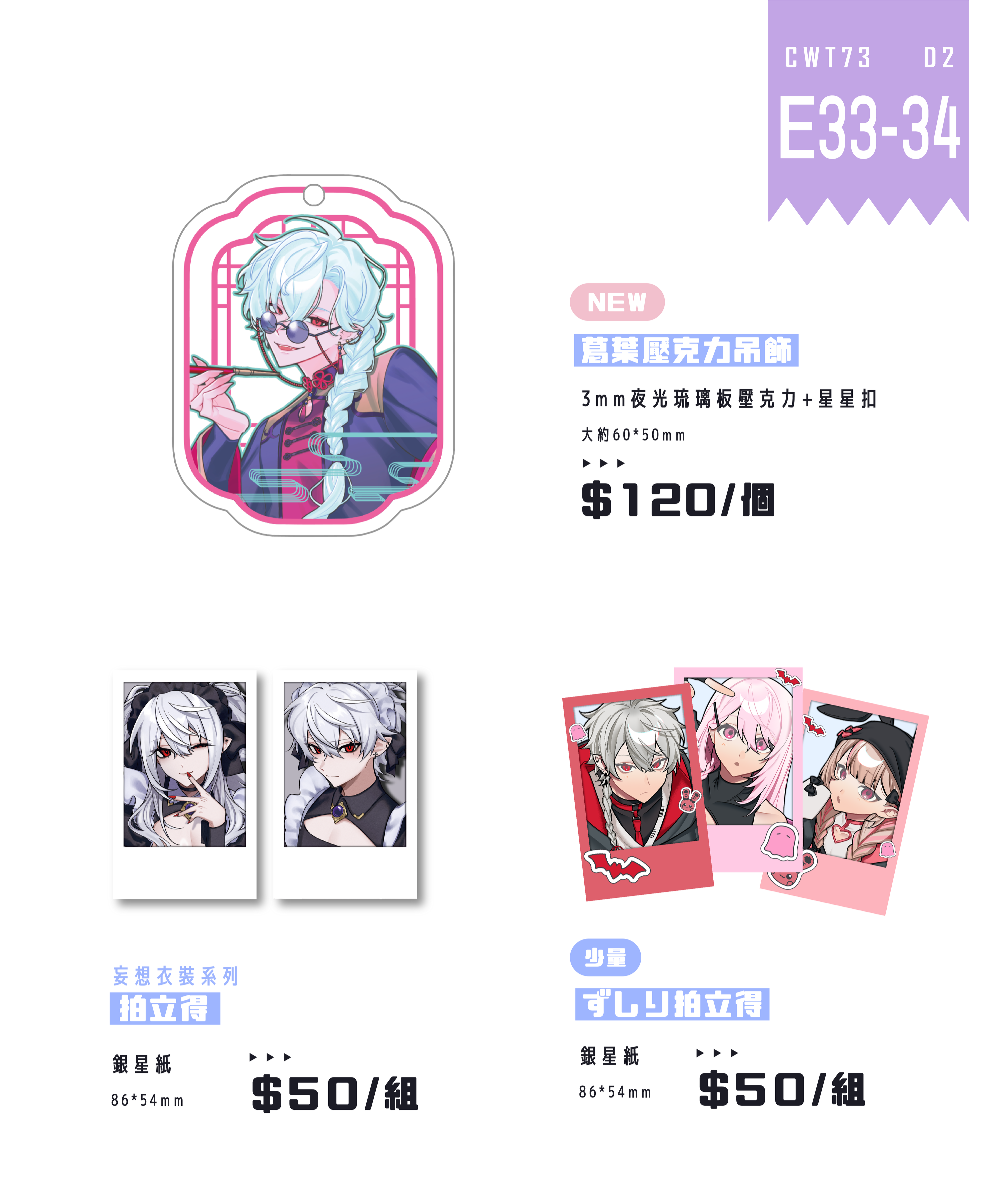 にじさんじ相關_商品