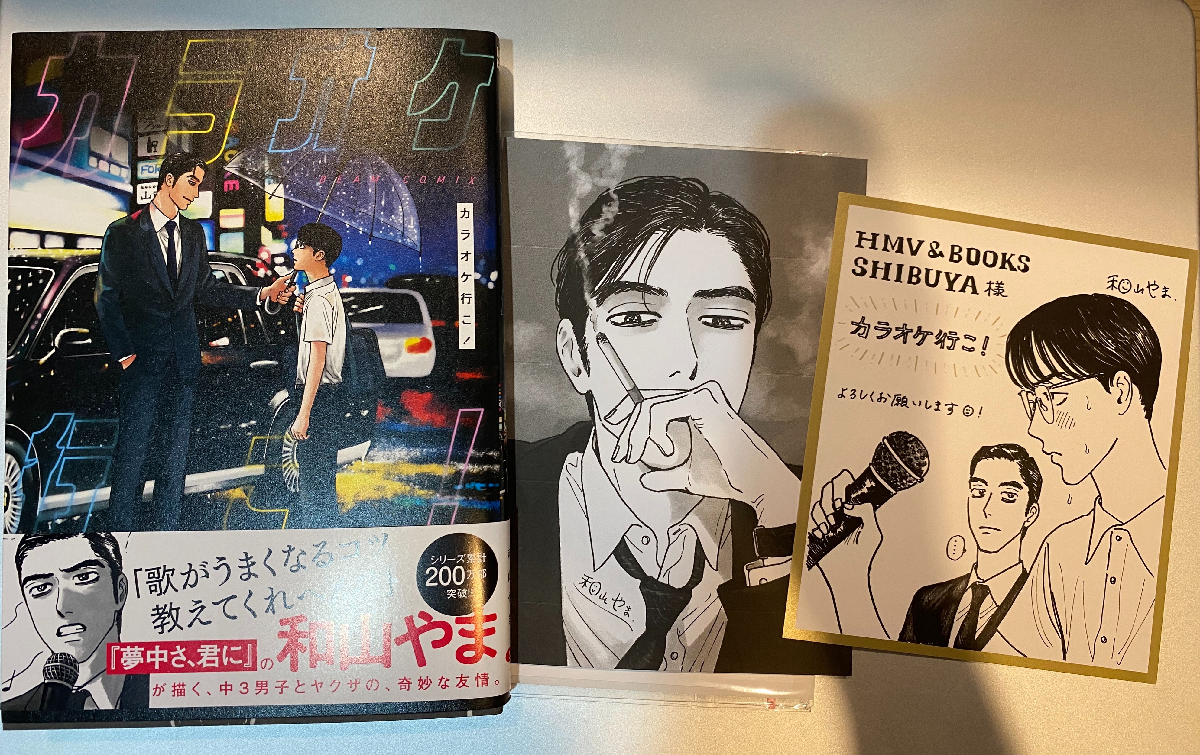 日文漫畫