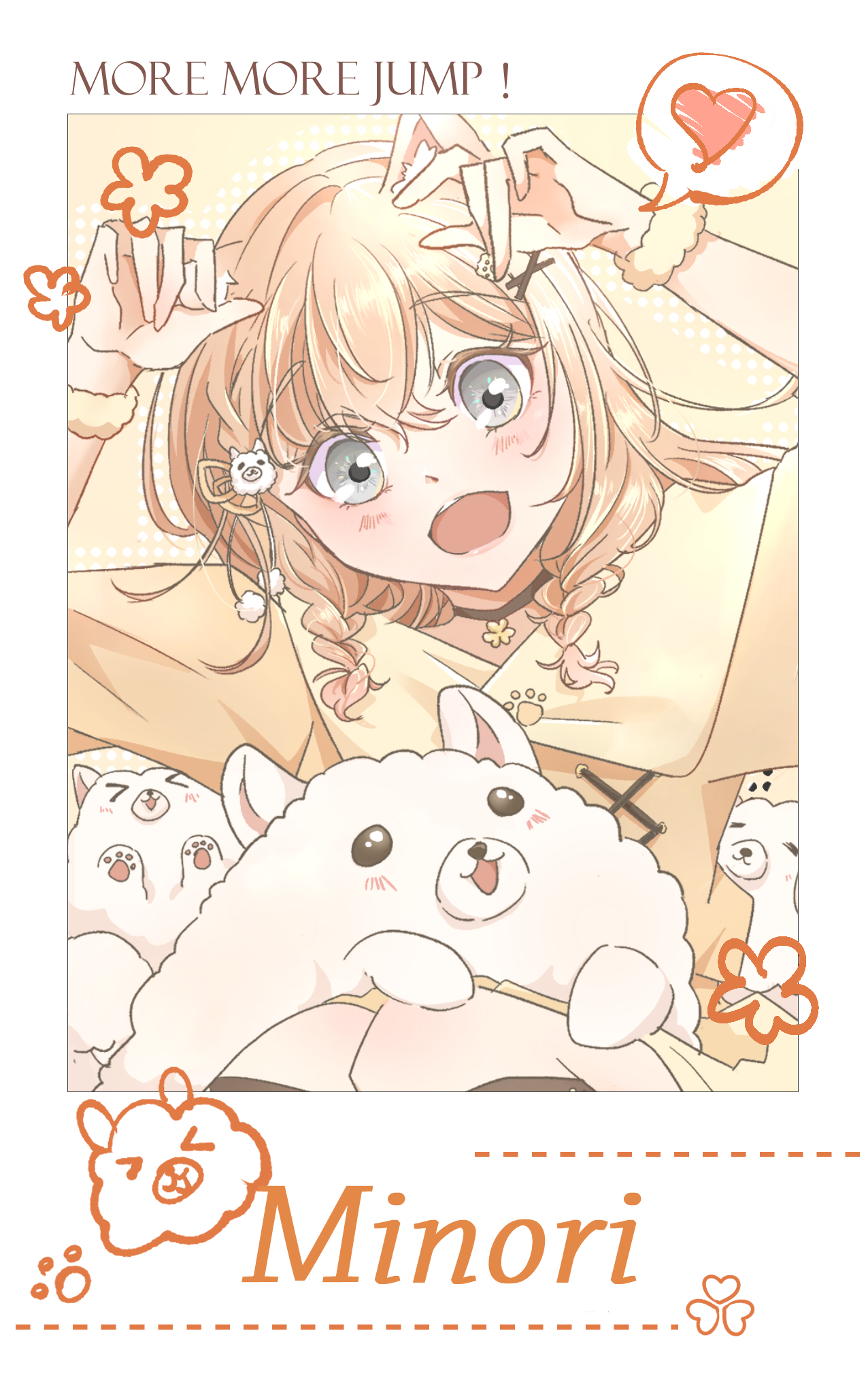 MORE MORE JUMP ！ 小動物拍立得
