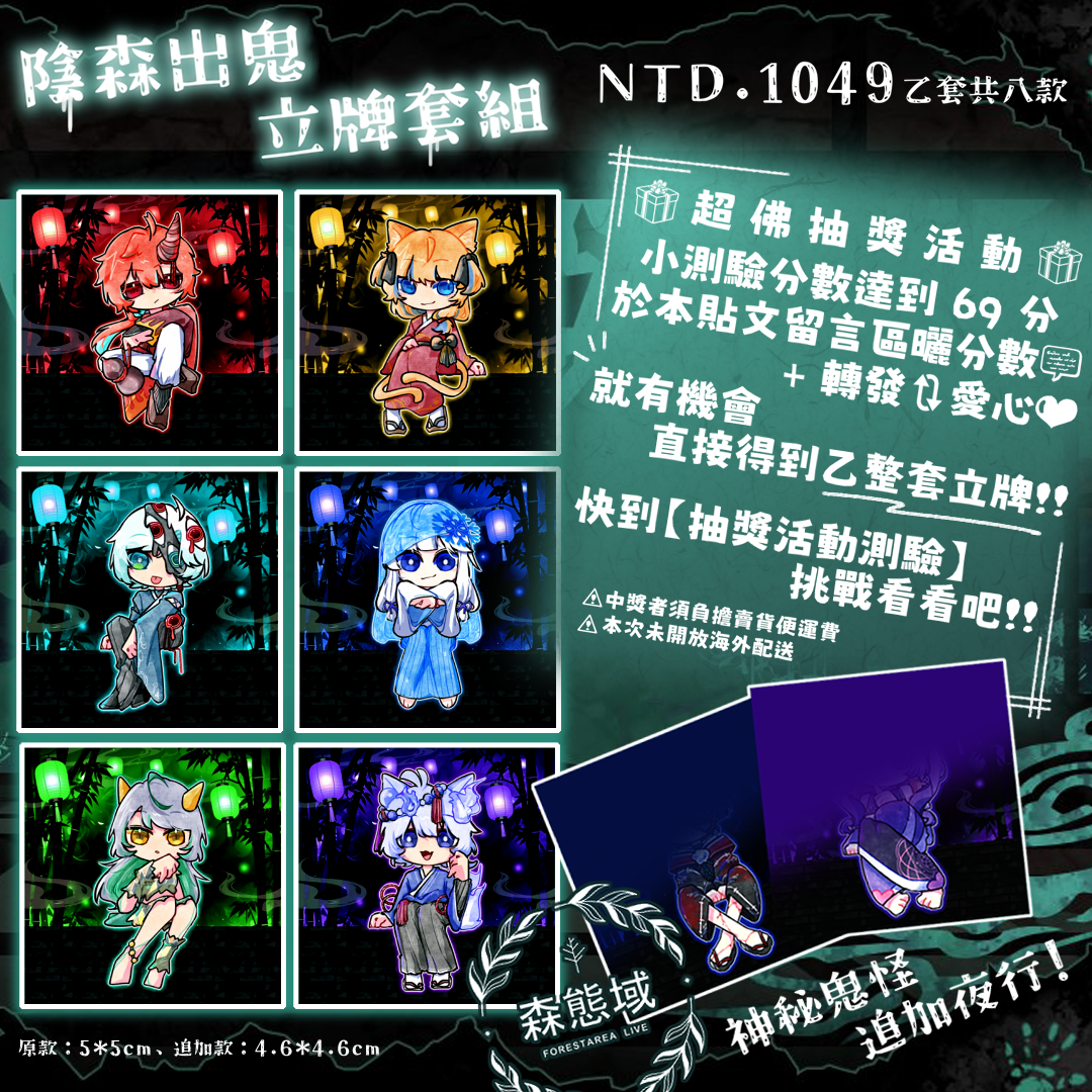 森態域出鬼立牌組