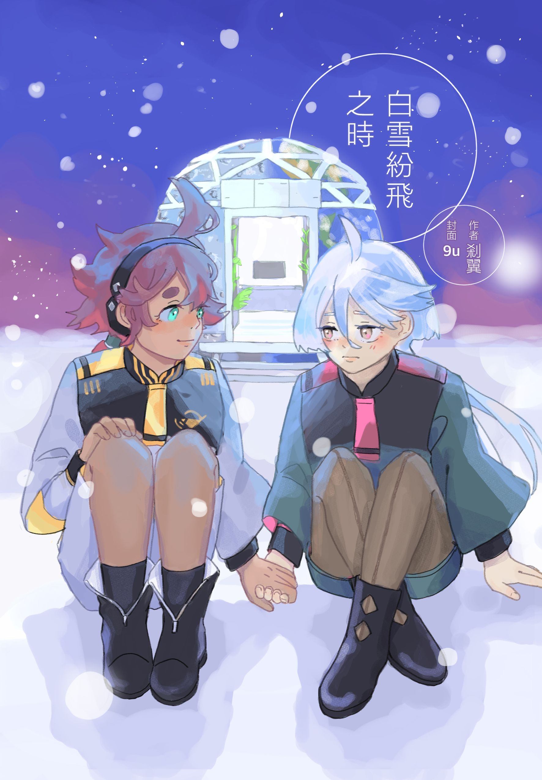水星的魔女