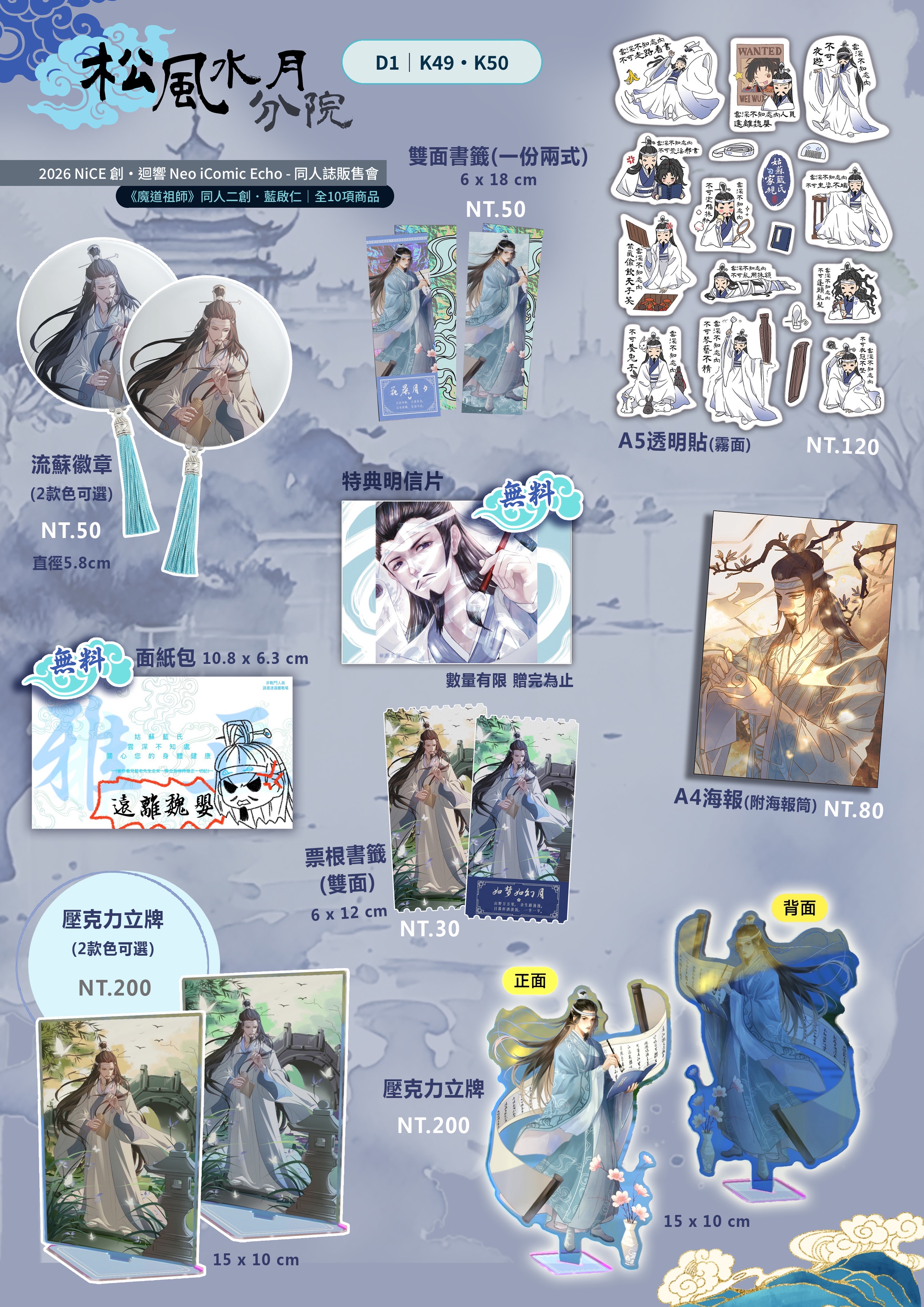 A5 霧面貼紙
