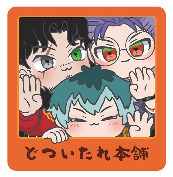 本舖貼紙