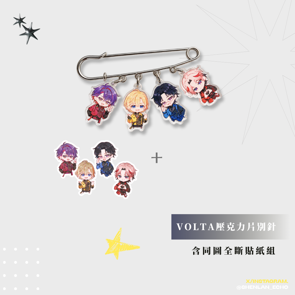 volta壓克力片別針