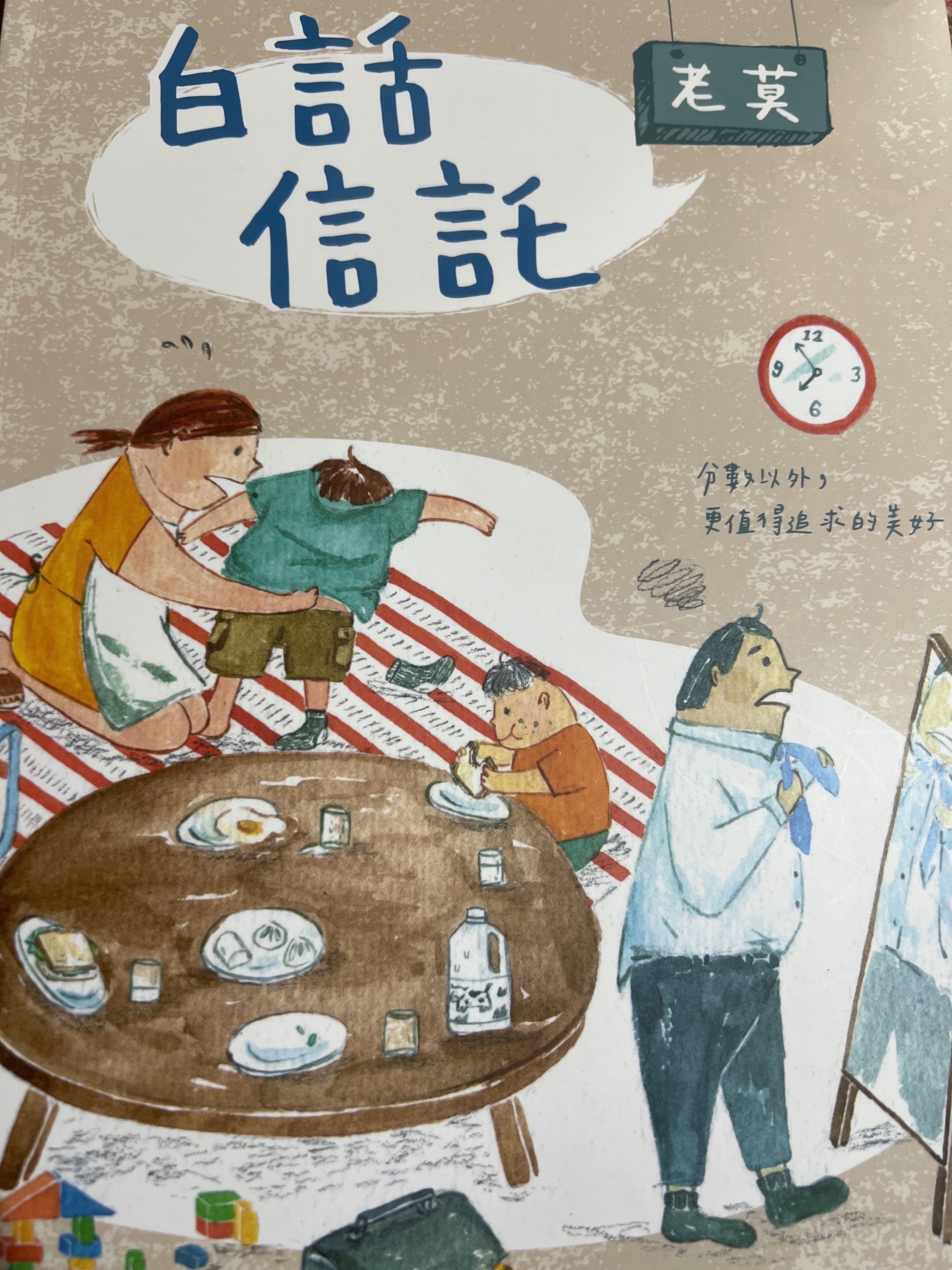 老莫信託二手販售
