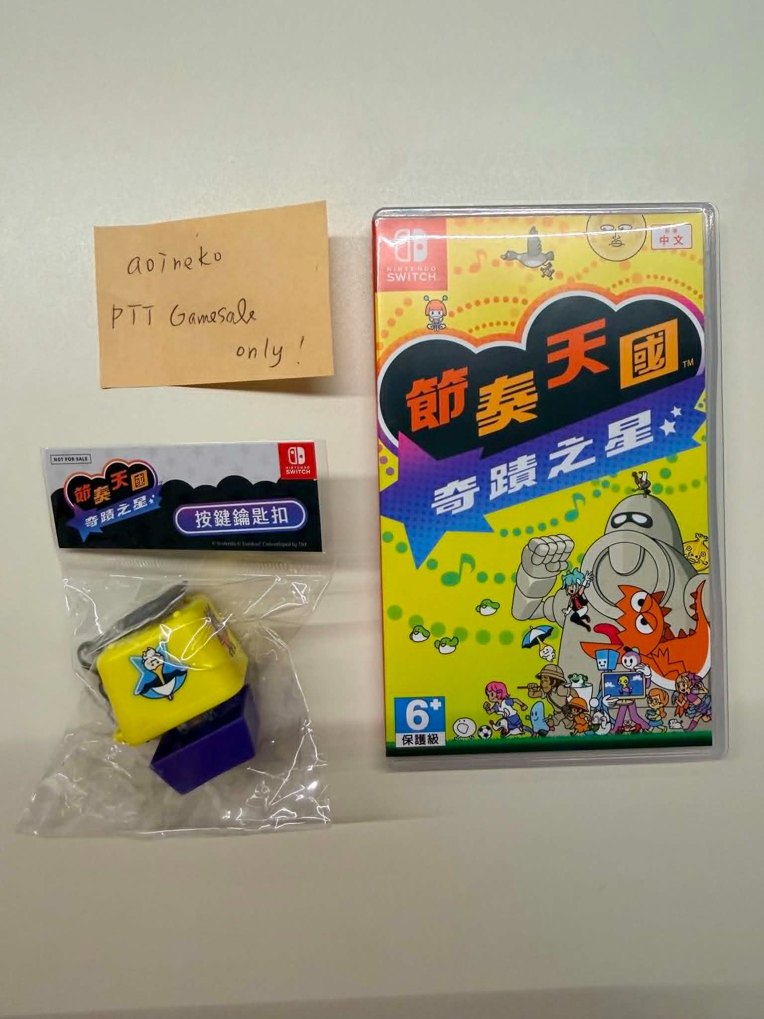 節奏天國