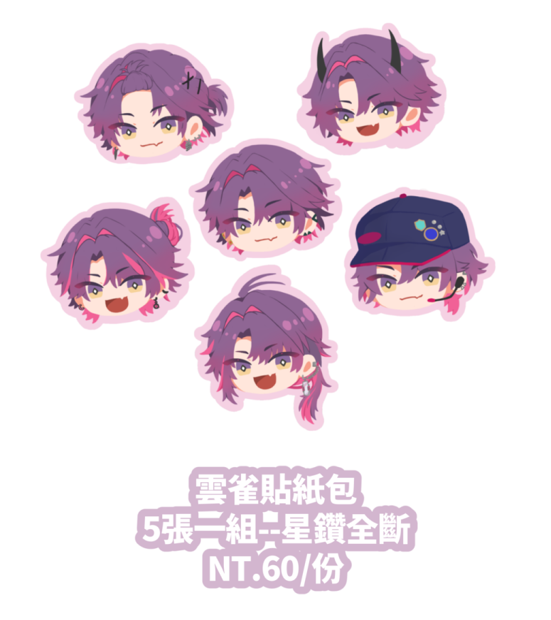 雲雀貼紙組